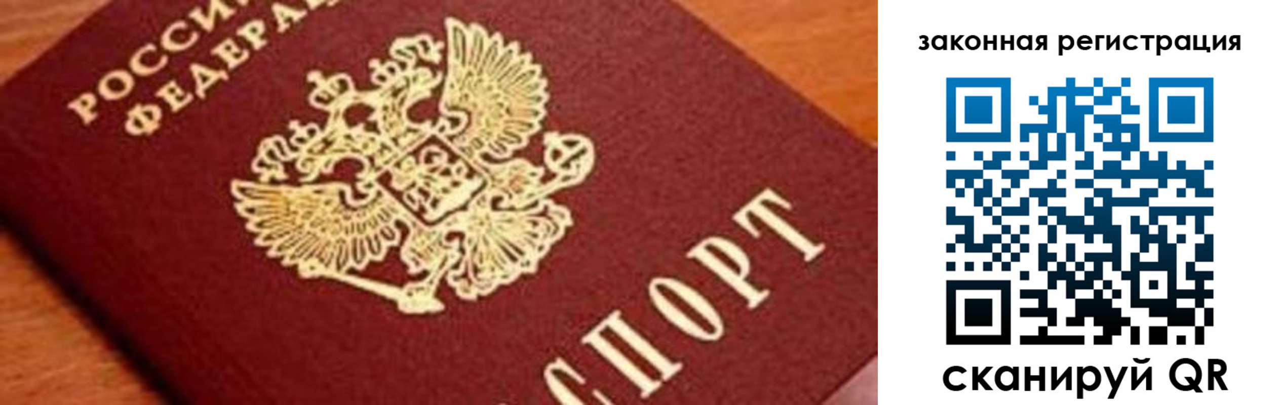временная регистрация собственник в Алдане