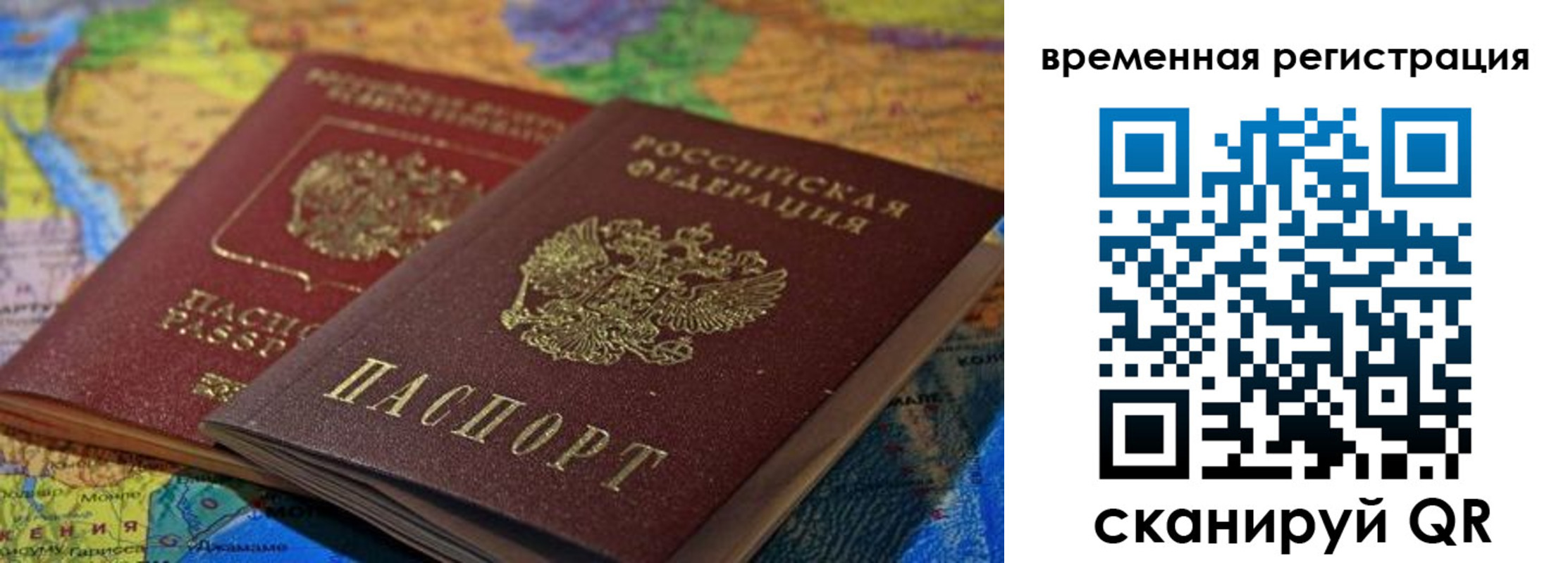 временная регистрация адрес в Алдане