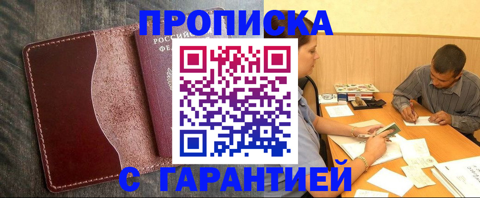 временная регистрация адрес в Алдане