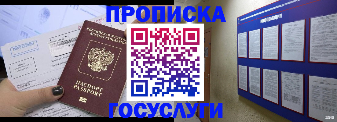 временная регистрация в Алдане