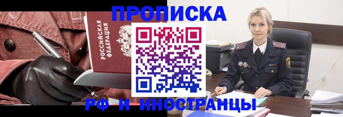 временная регистрация 2025 в Алдане