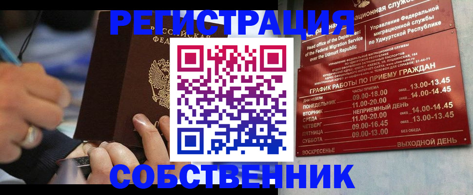 временная регистрация адрес в Алдане