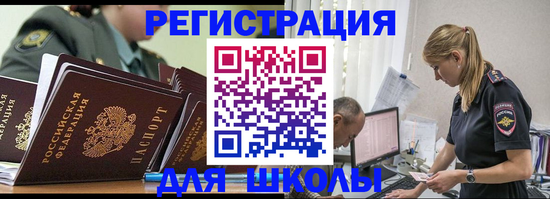 временная регистрация для всех в Алдане